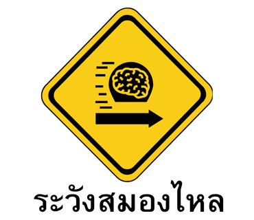 ลายที่ 33