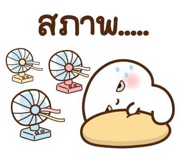 ลายที่ 3