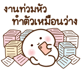 ดุ๋งดิ๋ง มินิคิ้วท์เฟรนด์ รูปที่ 19
