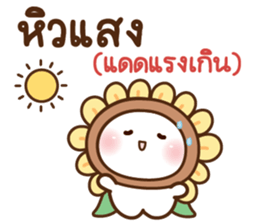 ดุ๋งดิ๋ง มินิคิ้วท์เฟรนด์ รูปที่ 21