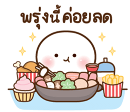 ดุ๋งดิ๋ง มินิคิ้วท์เฟรนด์ รูปที่ 30