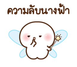 ดุ๋งดิ๋ง มินิคิ้วท์เฟรนด์ รูปที่ 33