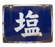 830555153