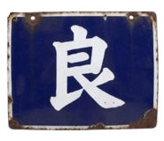 830555154