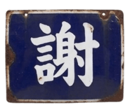 830555157