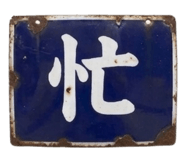 830555159