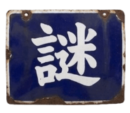 830555160