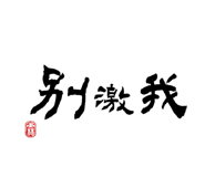 830556689