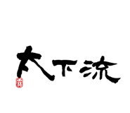 830556704