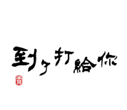 830556721