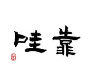 830556724