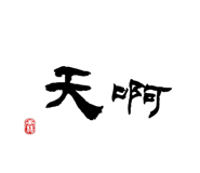 830556725