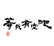 830556727