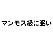 830612064