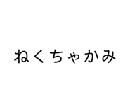 830654098