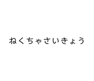 830654099
