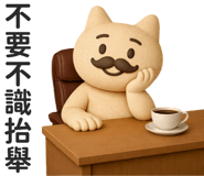 830680432