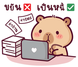 บงบง คาปิบาร่าเจ้าแสบ13 รูปที่ 25