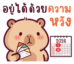 บงบง คาปิบาร่าเจ้าแสบ13 รูปที่ 26