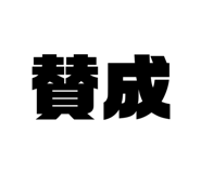830774946
