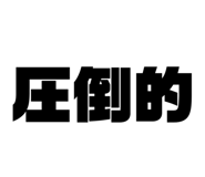 830774956
