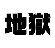 830774958