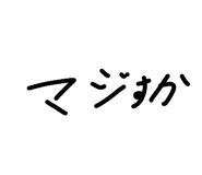 830840642