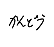 830840663