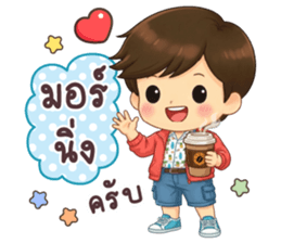 วายุ วัน ๆ ทำอะไร รูปที่ 1
