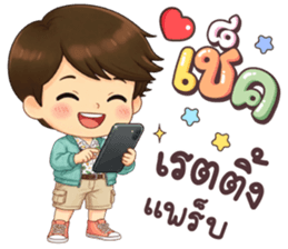 วายุ วัน ๆ ทำอะไร รูปที่ 2