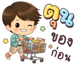 วายุ วัน ๆ ทำอะไร รูปที่ 19