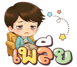 วายุ วัน ๆ ทำอะไร รูปที่ 20
