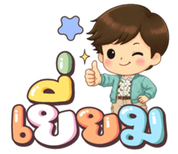 วายุ วัน ๆ ทำอะไร รูปที่ 22