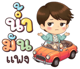 วายุ วัน ๆ ทำอะไร รูปที่ 29