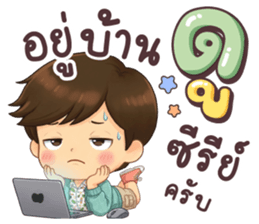 วายุ วัน ๆ ทำอะไร รูปที่ 30