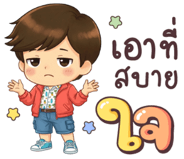 วายุ วัน ๆ ทำอะไร รูปที่ 31