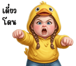 เด็กเปียจ้ำม่ำน่ารัก 3 รูปที่ 9