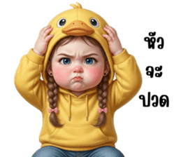 เด็กเปียจ้ำม่ำน่ารัก 3 รูปที่ 18