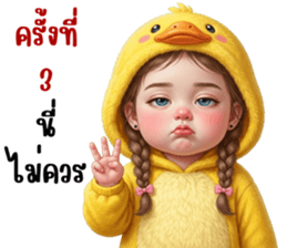 เด็กเปียจ้ำม่ำน่ารัก 3 รูปที่ 21