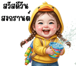 เด็กเปียจ้ำม่ำน่ารัก 3 รูปที่ 22