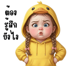 เด็กเปียจ้ำม่ำน่ารัก 3 รูปที่ 32