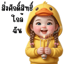เด็กเปียจ้ำม่ำน่ารัก 3 รูปที่ 33