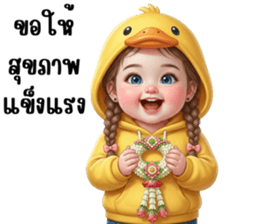 เด็กเปียจ้ำม่ำน่ารัก 3 รูปที่ 35