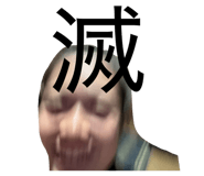 830860458