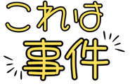 830897079