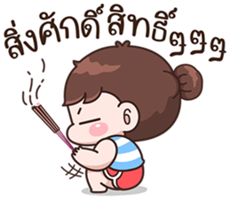 บุบบิบ แพ้เสียงในหัว รูปที่ 5