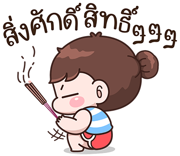 ลายที่ 5