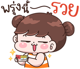 บุบบิบ แพ้เสียงในหัว รูปที่ 23