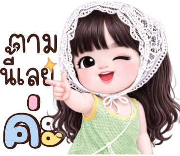ลายที่ 8
