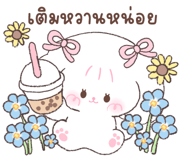 ลายที่ 8